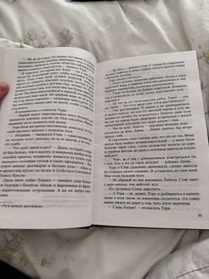 Очень интересная книга в Москве фото 3