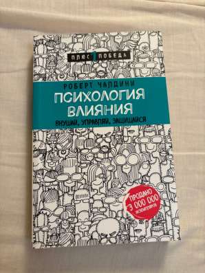 Продам книги в Москве фото 7