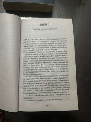 Книга «#Ненависть Любовь» Анна Джей в Владикавказе фото 4