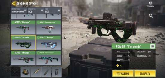 Call Of Duty Mobile