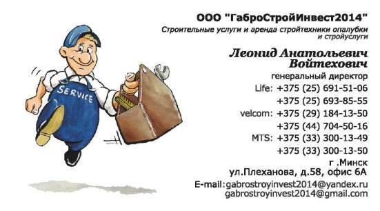 Благоустройство земляные работы