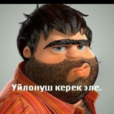 Ищу девушку для серьёзных отношений