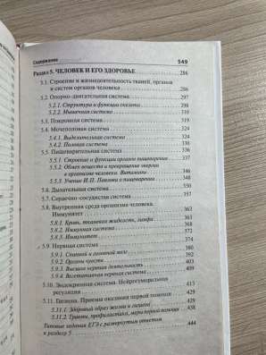 Сборник по биологии в Тольятти фото 4