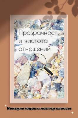Психолог консультант Гончаров Иван Сергеевич