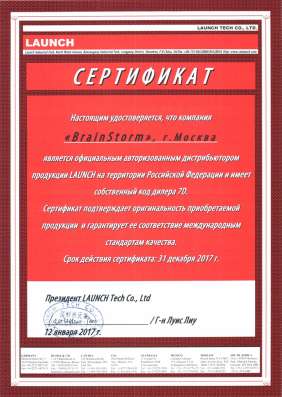 Launch Golo Easydiag+ (x431 Pro3) в Красноярске