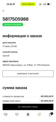 INITIO Misk therapy в Красноярске фото 3