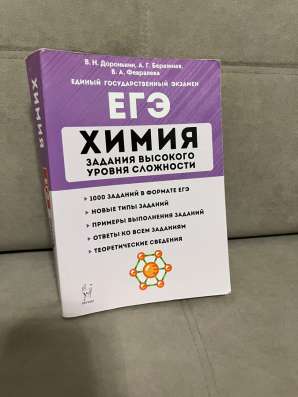 химия в Казани
