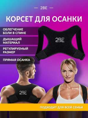 Корсет
