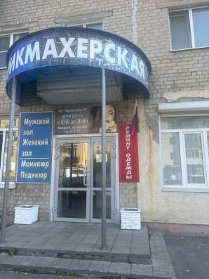 Ремонт одежды в Пензе