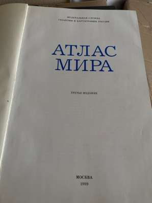 Атлас мира третье издание Москва 1999 в Москве фото 5