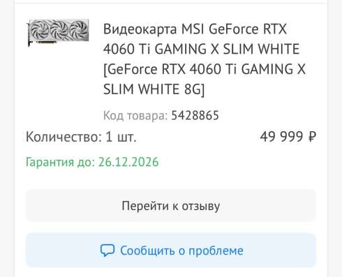MSI GeForce RTX 4060 Ti 8G в Лесозаводске