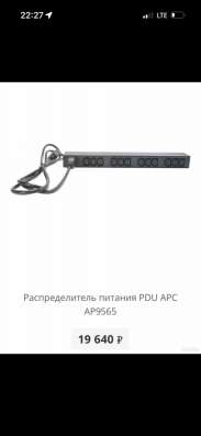Распределитель питания pdu APC