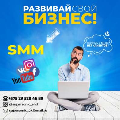 СММ. Графический дизайн. Видеомонтаж