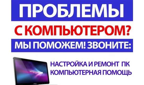 Комплексный ремонт компьютеров в Твери