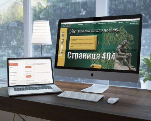 Разработка и создание сайтов