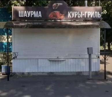 Ларёк