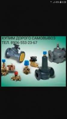 Куплю сантехнику danfoss Данфосс Москва Московская
