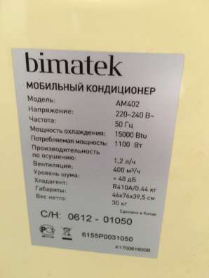 Кондиционер мобильный в Москве