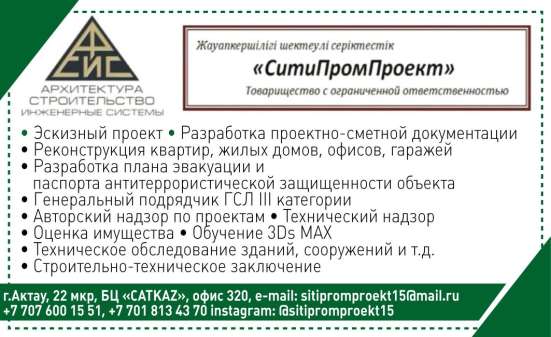 ЭСКИЗНЫЙ ПРОЕКТ