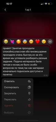 Репетитор по математике в Москве фото 5