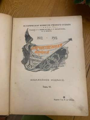 Старинная книга в Подольске