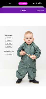 Продам комбинезон 92-98