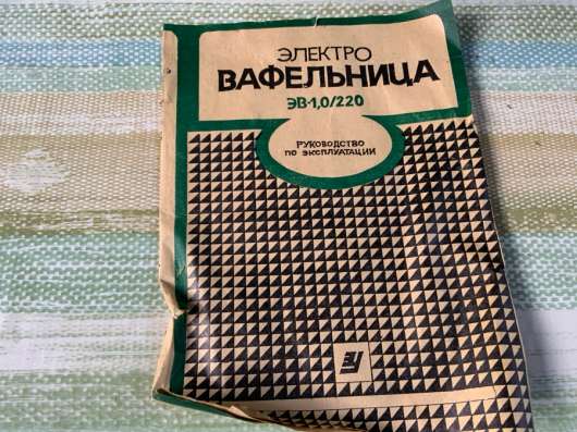 Вафельница электрическая СССР в Москве