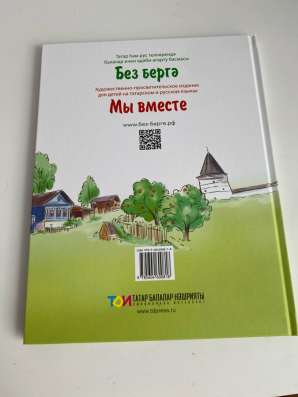Книга в Набережных Челнах