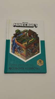 Книга MINECRAFT(оригинальная)