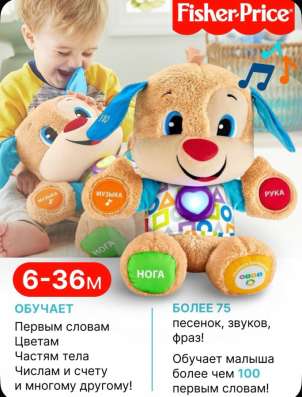 Интерактивная игрушка ученый щенок от fisher price в Барнауле фото 5