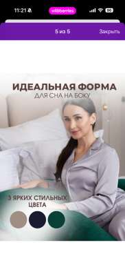 Подушка для беременных в Серпухове фото 5