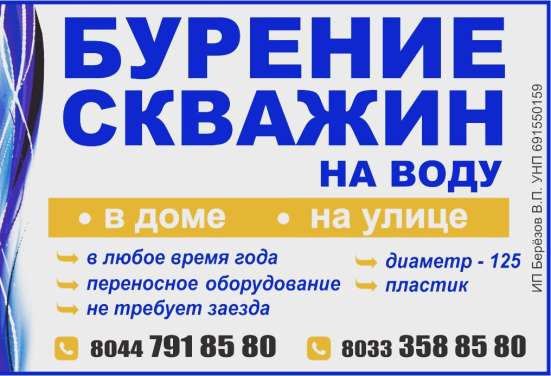 Бурение скважин