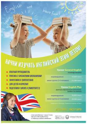 Английский для всех возрастов