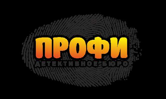 Услуги частного детектива