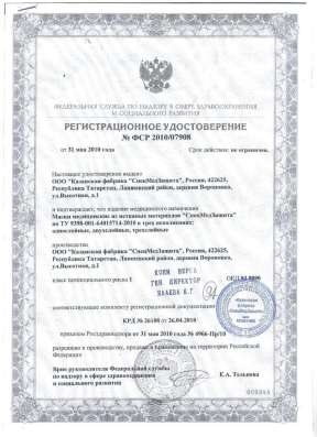 Медицинские маски и средства индивидуальной защиты в Москве фото 12