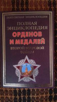 Продам книгу