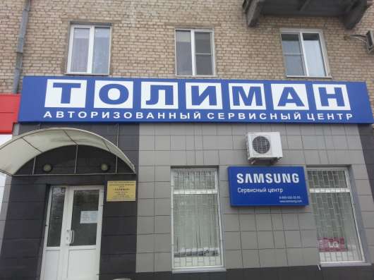 Требуется мастер по ремонту холодильников и стиральных машин