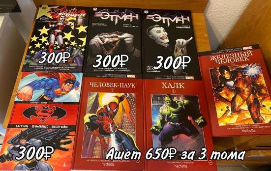 Комиксы Marvel DC Comics Манга в Москве фото 8