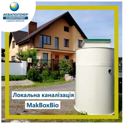 Акваполимер Инжиниринг