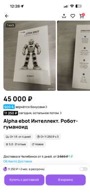 Продам роботов  много разных в Туапсе
