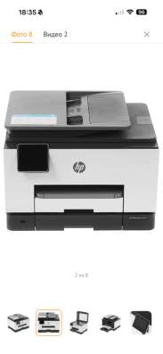 МФУ струйное HP OfficeJet Pro 9023