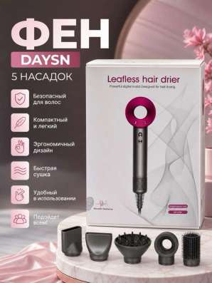 Фен Dyson Supersonic