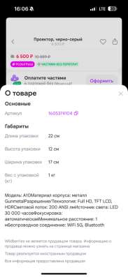 Проектор новый в коробке. в Домодедове