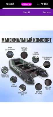Лодка с мотором в Сочи фото 3