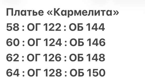 Эффектное платье в Елеце