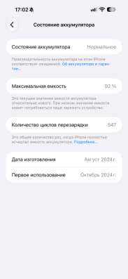 iPhone 16 pro max в Москве