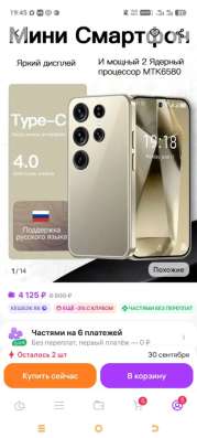 Мини телефон 3.75 дюйма