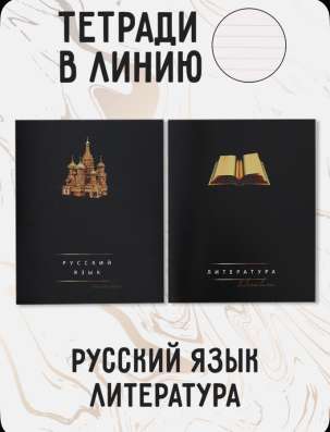 Тетради с названиями предметов в Мытищи фото 3