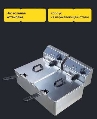 Фритюрница в Москве
