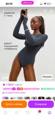 продам боди женское